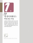 [중고] MOS Access 2010 : 알라딘