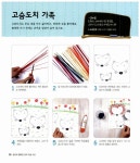 알라딘: [중고] 엄마와 행복한 창의 미술 시간 [중고] 엄마와 행복한 창의 미술 시간