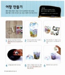 [중고] 엄마와 행복한 창의 미술 시간 : 알라딘