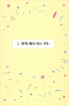 알라딘: [중고] 지금은 이런 만화 [중고] 지금은 이런 만화