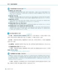 2021 경록 공인중개사 한방에 합격 기본서 1차 민법 및 민사특별법 : 알라딘