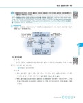 2021 경록 공인중개사 한방에 합격 기본서 1차 민법 및 민사특별법 : 알라딘