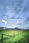 길이요 진리요 생명이신 그리스도 | 워치만 니 | 알라딘 길이요 진리요 생명이신 그리스도 | 워치만 니