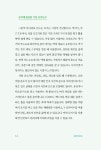 그림책을 읽고 함께 요리하는 그림책 레시피 | 그림책 학교 4 | 사랑눈.정화 | 알라딘 그림책을 읽고 함께 요리하는 그림책 레시피 | 그림책 학교 4... 