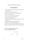 	알라딘: 미리보기 - 그림책을 읽고 함께 요리하는 그림책 레시피