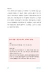 	알라딘: 미리보기 - 그림책을 읽고 함께 요리하는 그림책 레시피