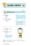 작심3일 10번으로 중국어 끝내기 : 기초 회화 | 작심3일 10번으로 중국어 끝내기 | 배정현.최지은 | 알라딘 작심3일 10번으로 중국어 끝내기... 