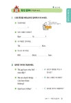 작심3일 10번으로 베트남어 끝내기 : 기초 회화 | 작심3일 10번으로 베트남어 끝내기 | 김효정 | 알라딘 작심3일 10번으로 베트남어 끝내기... 