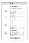 2021 3일이면 합격하는 버스운전 자격시험 출제문제 (8절) | 대한교통안전연구회 | 알라딘 2021 3일이면 합격하는 버스운전 자격시험 출제문제... 