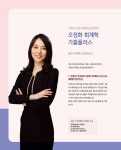 2021 오정화 회계학 기출플러스 : 알라딘