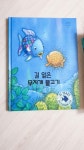 알라딘: [중고] 길 잃은 무지개 물고기 [중고] 길 잃은 무지개 물고기