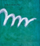 [중고] 방귀 방귀 나가신다 | 신순재 | 알라딘 [중고] 방귀 방귀 나가신다 | 신순재