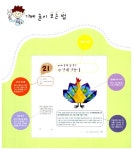 [중고] 똑똑한 엄마와 함께하는 가베놀이 : 미술편 | 김연수 | 알라딘 [중고] 똑똑한 엄마와 함께하는 가베놀이 : 미술편 | 김연수