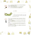 [중고] 똑똑한 엄마와 함께하는 가베놀이 : 미술편 | 김연수 | 알라딘 [중고] 똑똑한 엄마와 함께하는 가베놀이 : 미술편 | 김연수