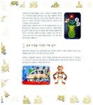 [중고] 똑똑한 엄마와 함께하는 가베놀이 : 미술편 | 김연수 | 알라딘 [중고] 똑똑한 엄마와 함께하는 가베놀이 : 미술편 | 김연수