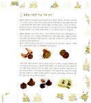 [중고] 똑똑한 엄마와 함께하는 가베놀이 : 미술편 | 김연수 | 알라딘 [중고] 똑똑한 엄마와 함께하는 가베놀이 : 미술편 | 김연수