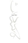 알라딘: 청풍장의사 1 청풍장의사 1