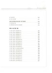 [중고] NHAT 지역농협 6급 인.적성 직무능력검사 | 한국고시회 편집부 엮음 | 알라딘 [중고] NHAT 지역농협 6급 인.적성 직무능력검사... 