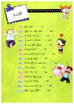 [중고] 말랑말랑 브레인 패밀리 1 : 알라딘