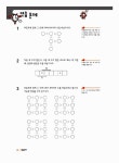 [중고] 영재 사고력 수학 1031 초급 A (수, 연산) : 알라딘