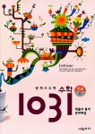 [중고] 영재 사고력 수학 1031 초급 D (확률과 통계, 문제해결)... [중고] 영재 사고력 수학 1031 초급 D (확률과 통계, 문제해결) | 시매쓰수학연구소