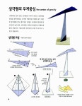 수학, 과학, 예술성을 키우는 창의종이접기 : 알라딘