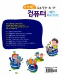 알라딘: 완전 최신 컴퓨터 그대로 따라하기 완전 최신 컴퓨터 그대로 따라하기
