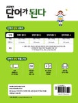 초등영어 단어가 된다 1 | 초등영어 단어가 된다 1 | NE능률 영어교육연구소 | 알라딘 초등영어 단어가 된다 1 | 초등영어 단어가 된다 1... 