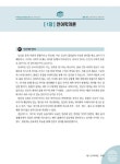 [전자책] 2021 한국어교육능력검정시험 30일 안에 다잡기 | 김훈.이수정 | 알라딘 2021 한국어교육능력검정시험 30일 안에 다잡기 | 김훈.이수정