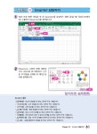알라딘: 미리보기 - 엑셀 2016