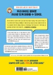 현서네 유튜브 영어 학습법 | 배성기 | 알라딘 현서네 유튜브 영어 학습법 | 배성기