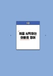 현서네 유튜브 영어 학습법 | 배성기 | 알라딘 현서네 유튜브 영어 학습법 | 배성기
