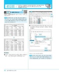 2021 시나공 Summary 컴퓨터활용능력 2급 필기 : 알라딘