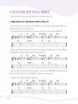 알라딘: [중고] 낭만의 통기타 고급 (스프링) [중고] 낭만의 통기타 고급 (스프링)