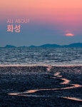 알라딘: 블루스트리트(BLUE STREET) : Special Edition 당신이 몰랐던 화성의 맛과 멋 블루스트리트(BLUE STREET) : Special Edition... 
