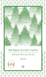 어떤 배움은 떠나야만 가능하다 | 배움 시리즈 1 | 김우인 | 알라딘 어떤 배움은 떠나야만 가능하다 | 배움 시리즈 1 | 김우인