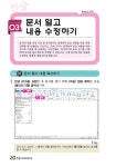 	알라딘: 미리보기 - 윈도우 10 & 인터넷 & 한글 2016