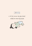 또 나만 진심이었지 : 알라딘