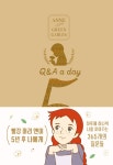 알라딘: [중고] 빨강 머리 앤이 5년 후 나에게 Q & A a day (램스킨 리미티드 에디션) [중고] 빨강 머리 앤이 5년 후 나에게 Q & A a day (램스킨... 