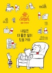 [세트] 내일은 더 좋은 일이 있을 거야 세트 - 전2권 (옐로우 + 레드 에디션) : 알라딘