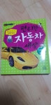 [중고] 편리한 자동차 세상 : 자동차 공학 : 알라딘