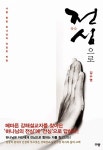 알라딘: 전심으로 전심으로
