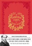 초판본 크리스마스 캐럴 | 더스토리 초판본 시리즈 | 찰스 디킨스 | 알라딘 초판본 크리스마스 캐럴 | 더스토리 초판본 시리즈  | 찰스 디킨스