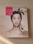 알라딘: [중고] 정샘물의 시크릿 뷰티 [중고] 정샘물의 시크릿 뷰티
