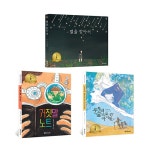 [세트] 2020 대교 눈높이아동문학상 수상작 세트 - 전3권 | 김지연 | 알라딘 [세트] 2020 대교 눈높이아동문학상 수상작 세트 - 전3권 | 김지연