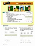 알라딘: 체크체크 개념수학 중1-2 체크체크 개념수학 중1-2