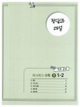 알라딘: 체크체크 개념수학 중1-2 체크체크 개념수학 중1-2