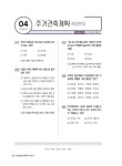 2021 전산응용건축제도기능사 필기(3주) + 전과목 무료동영상 | 정한철.김경태 | 알라딘 2021 전산응용건축제도기능사 필기(3주) + 전과목... 