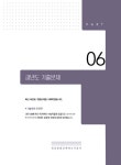 2021 전산응용건축제도기능사 필기(3주) + 전과목 무료동영상 | 정한철.김경태 | 알라딘 2021 전산응용건축제도기능사 필기(3주) + 전과목... 