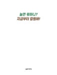 놀면 뭐하니? 지금부터 칼림바! : 알라딘